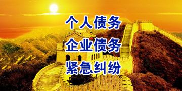 浪卡子要账公司